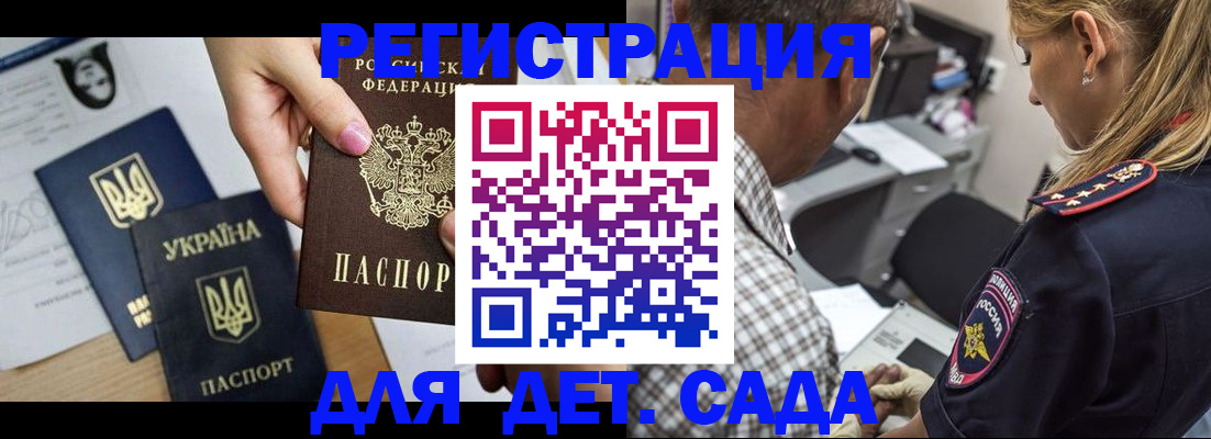 временная регистрация для всех в Кирове