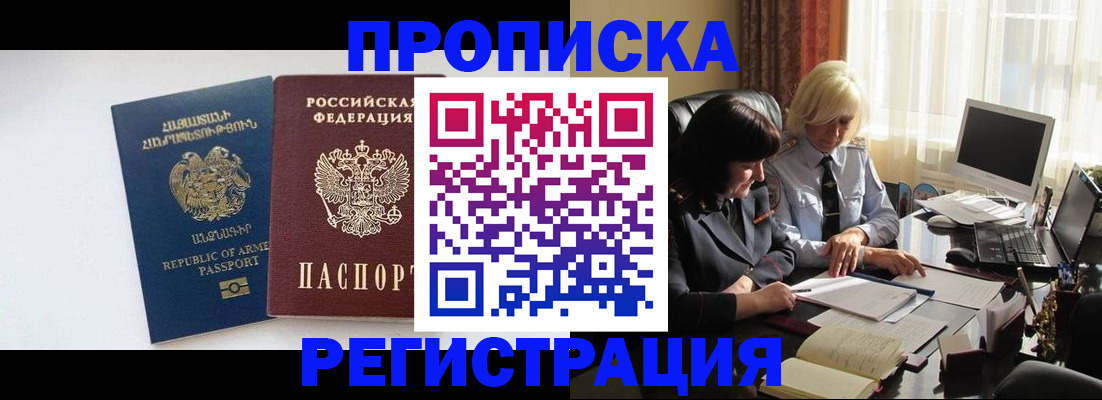 временная регистрация для школы в Кирове
