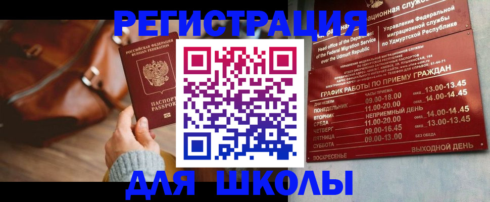прописка в квартире в Кирове