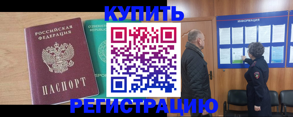 прописка регистрация в Кирове