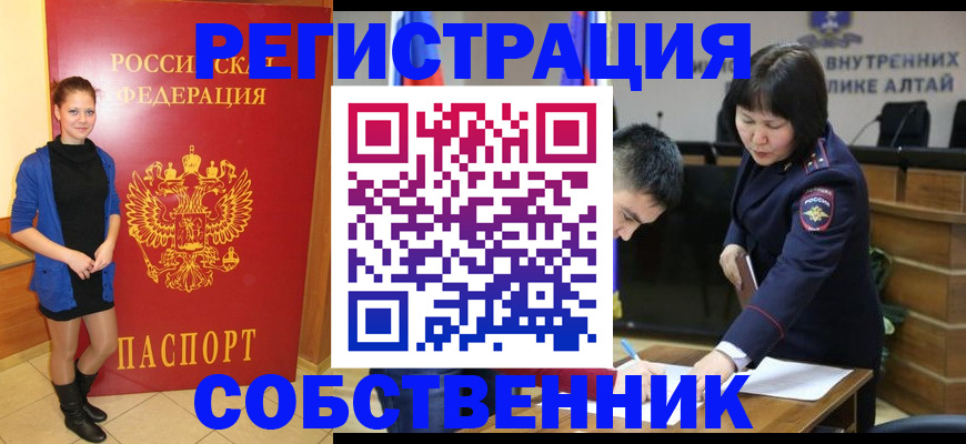 прописка регистрация в Кирове