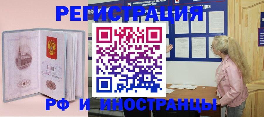 где прописаться в Кирове