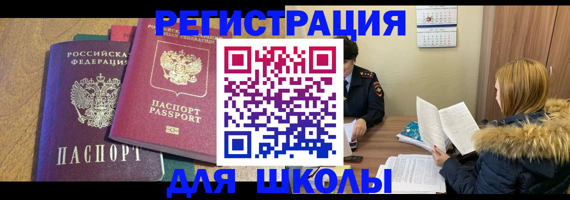 временная регистрация законно в Кирове