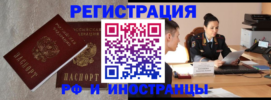 временная регистрация поиск в Кирове