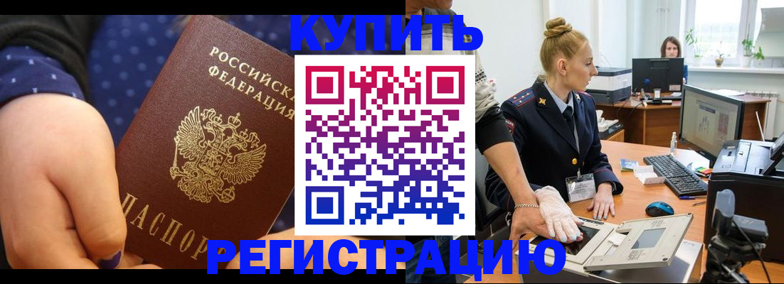 прописка штамп в Кирове